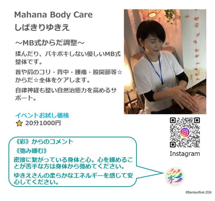 Mahna Body Care