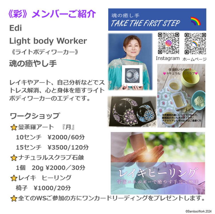 Edi Light body worker