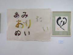 �҂݂����@�D�肽���@�D�������@�u�S�v