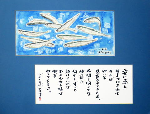 �u���킵�̎��v