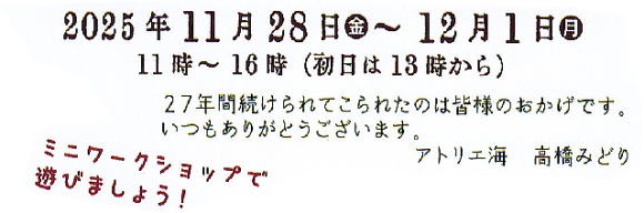 今年はミニワークショップあります