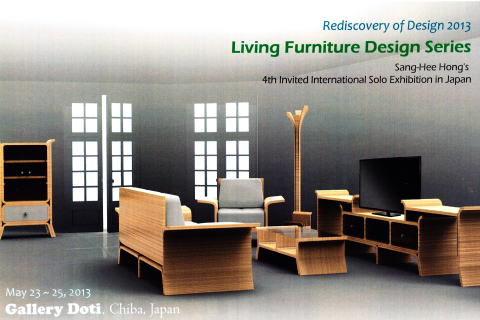 Living Furniture Design Series