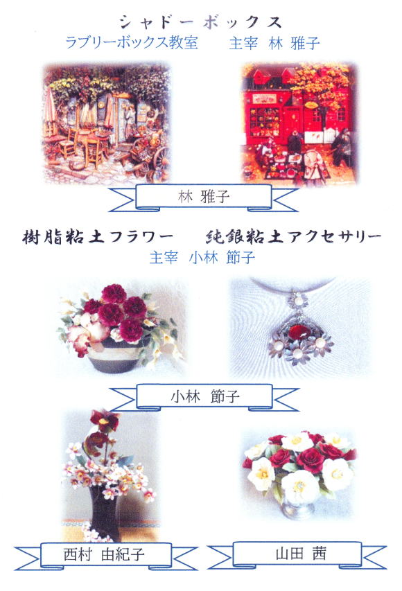 ハーモニー展2026