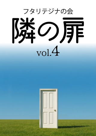 �t�^���e�W�i�̉�@�ׂ̔��@vol.4